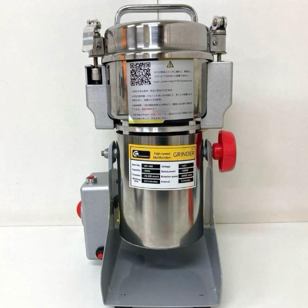 R249-10 電動製粉機ハイスピードミル GRINDER HC-300