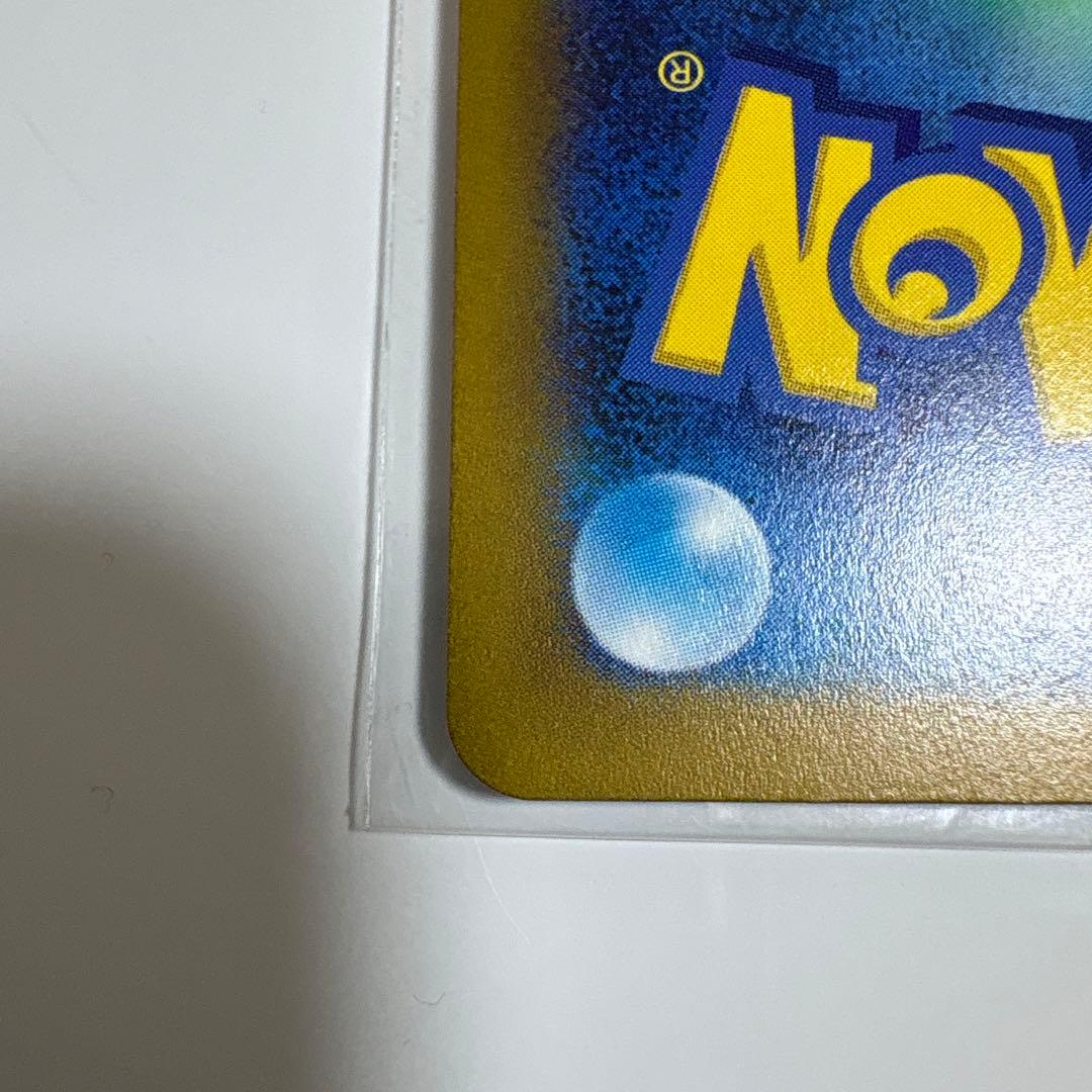 ポケモンカード マスターボール　コイキング