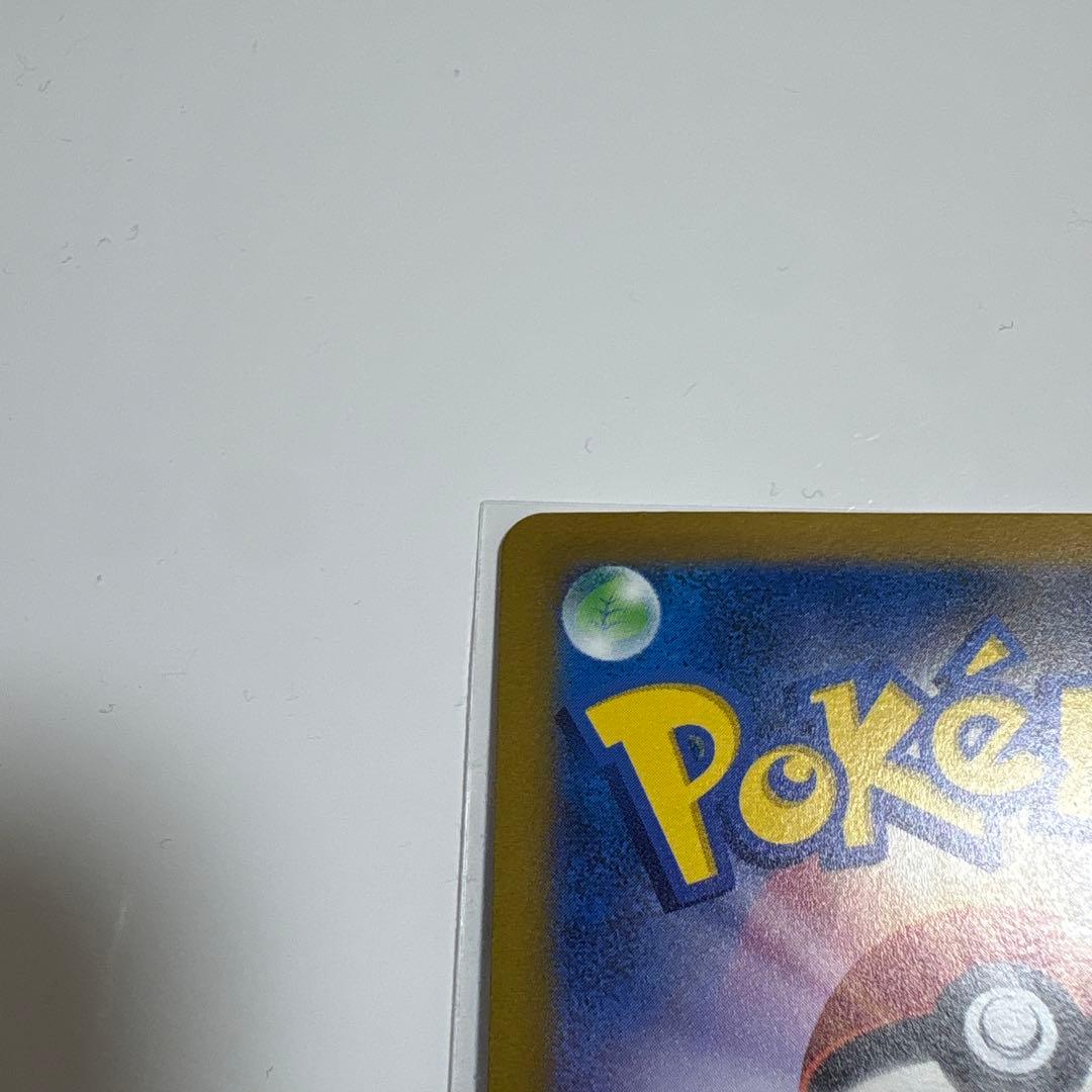 ポケモンカード マスターボール　コイキング