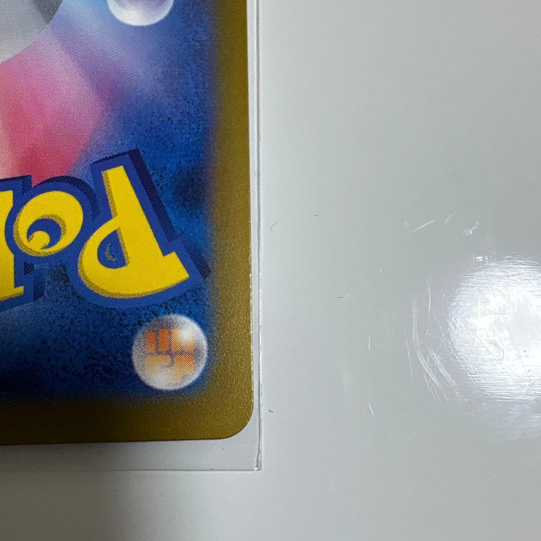 ポケモンカード マスターボール　コイキング