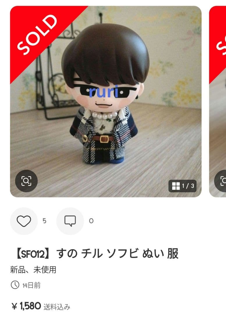 【ラッキーセブン】すの ソフビ 服 オーダー