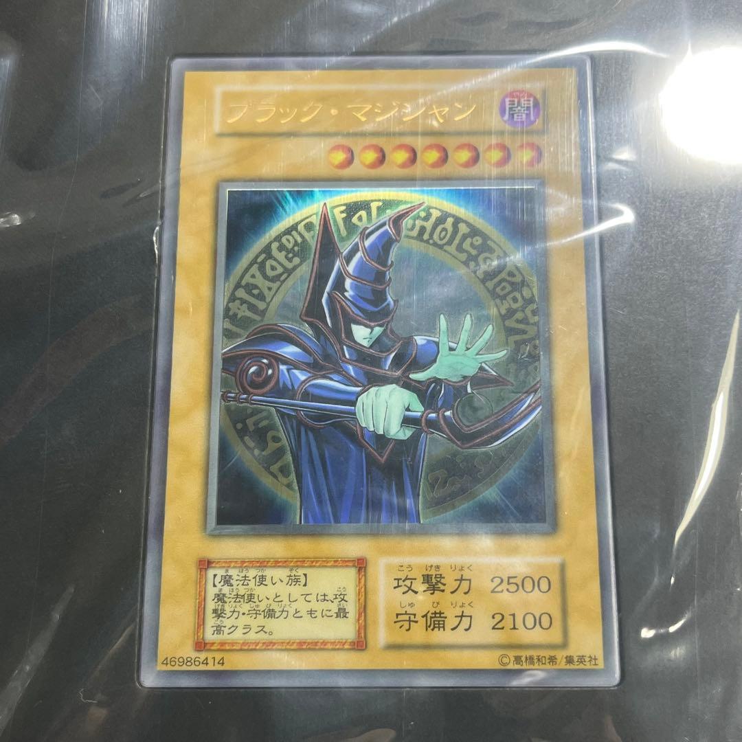 遊戯王 ブラック・マジシャン スペシャルカード ステンレス製