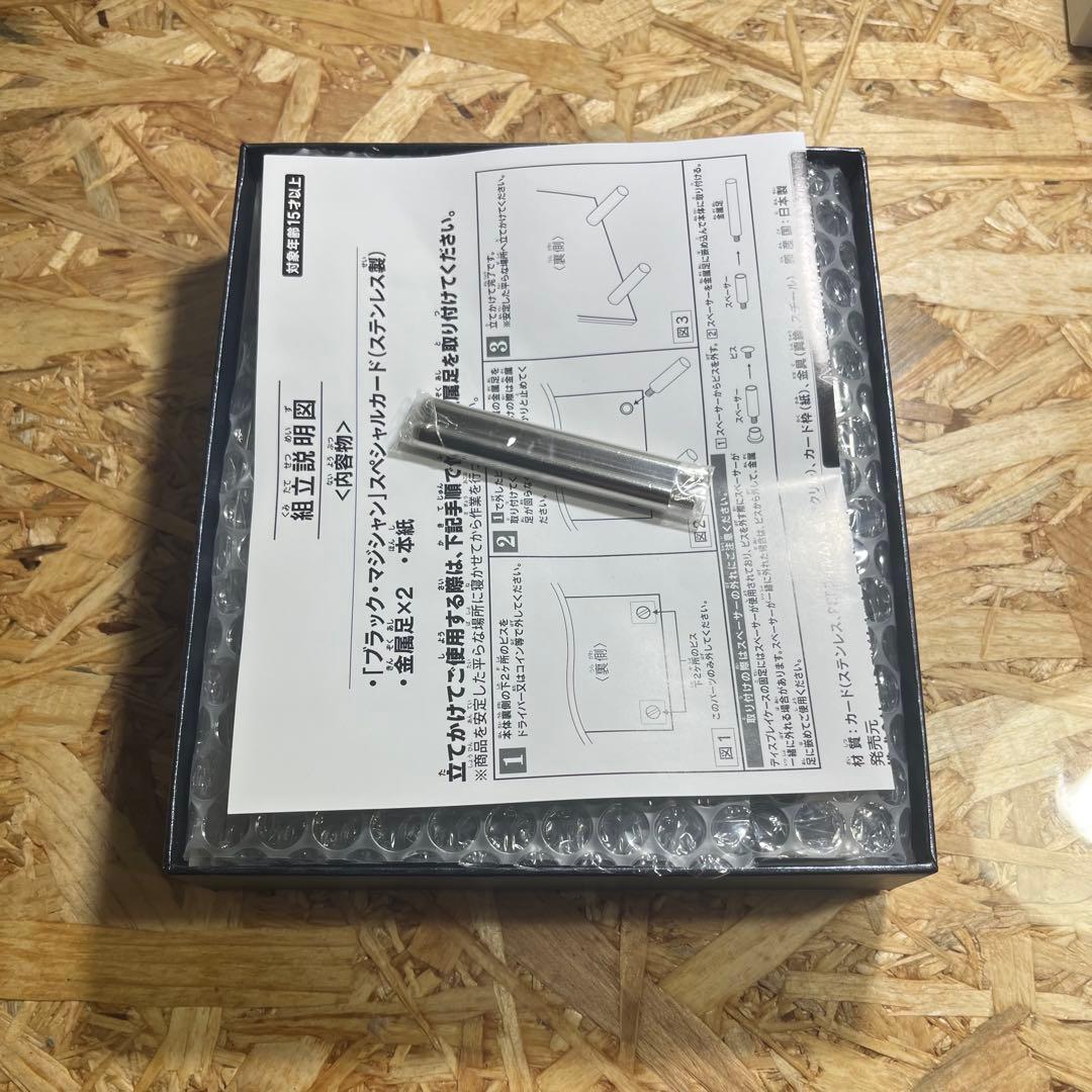 遊戯王 ブラック・マジシャン スペシャルカード ステンレス製