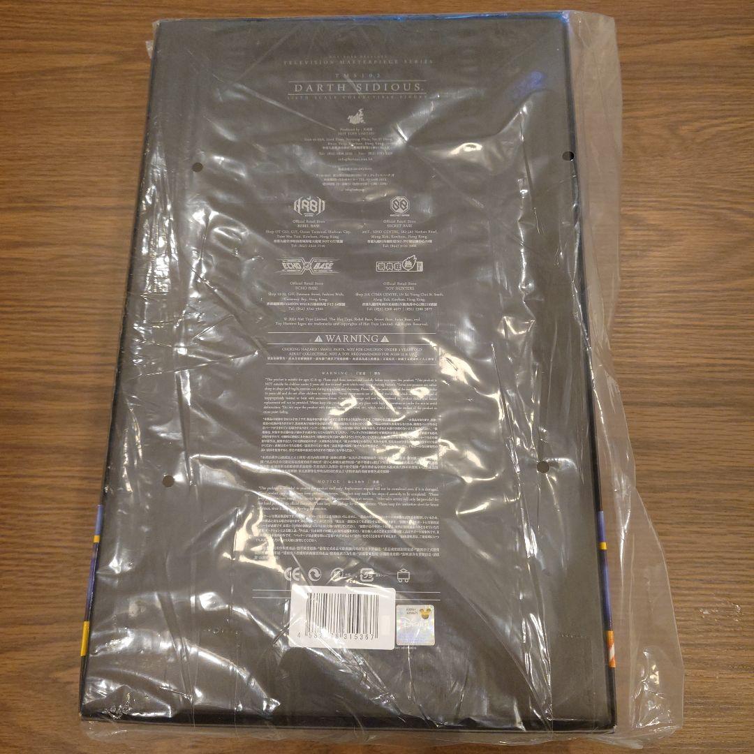 新品未開封　美品　ホットトイズ　スターウォーズ　ダースシディアス