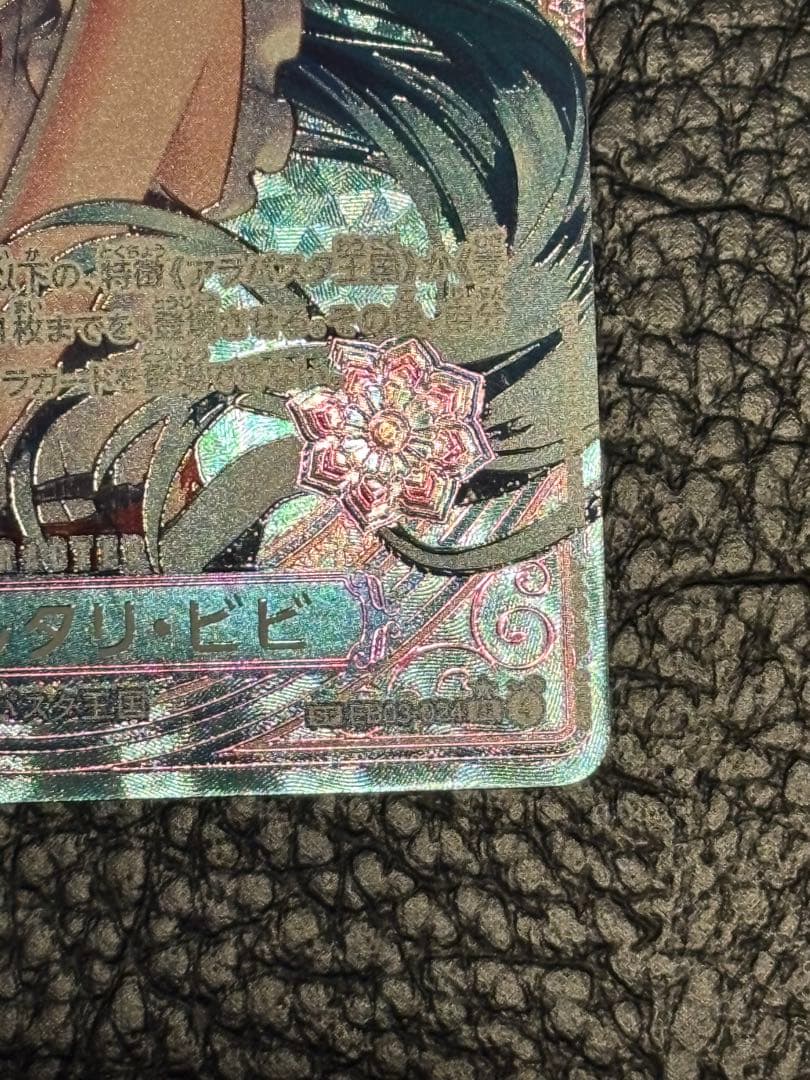 ワンピースカード　ネフェルタリ・ビビSP パラレル