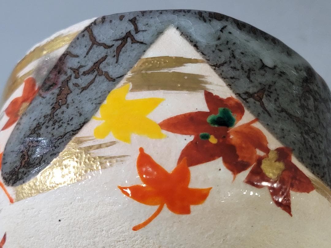 茶道具 掛分釉 紅葉茶碗 共箱 美品 PR036