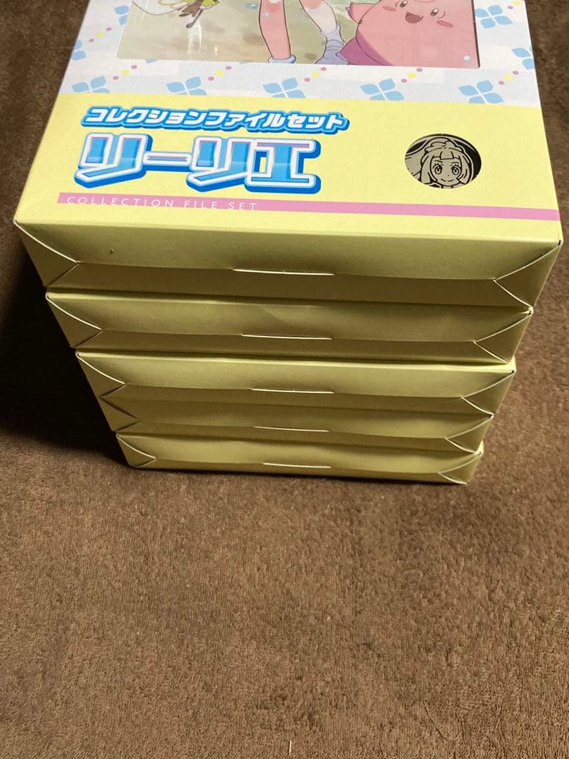 リーリエ　コレクションファイルセット
