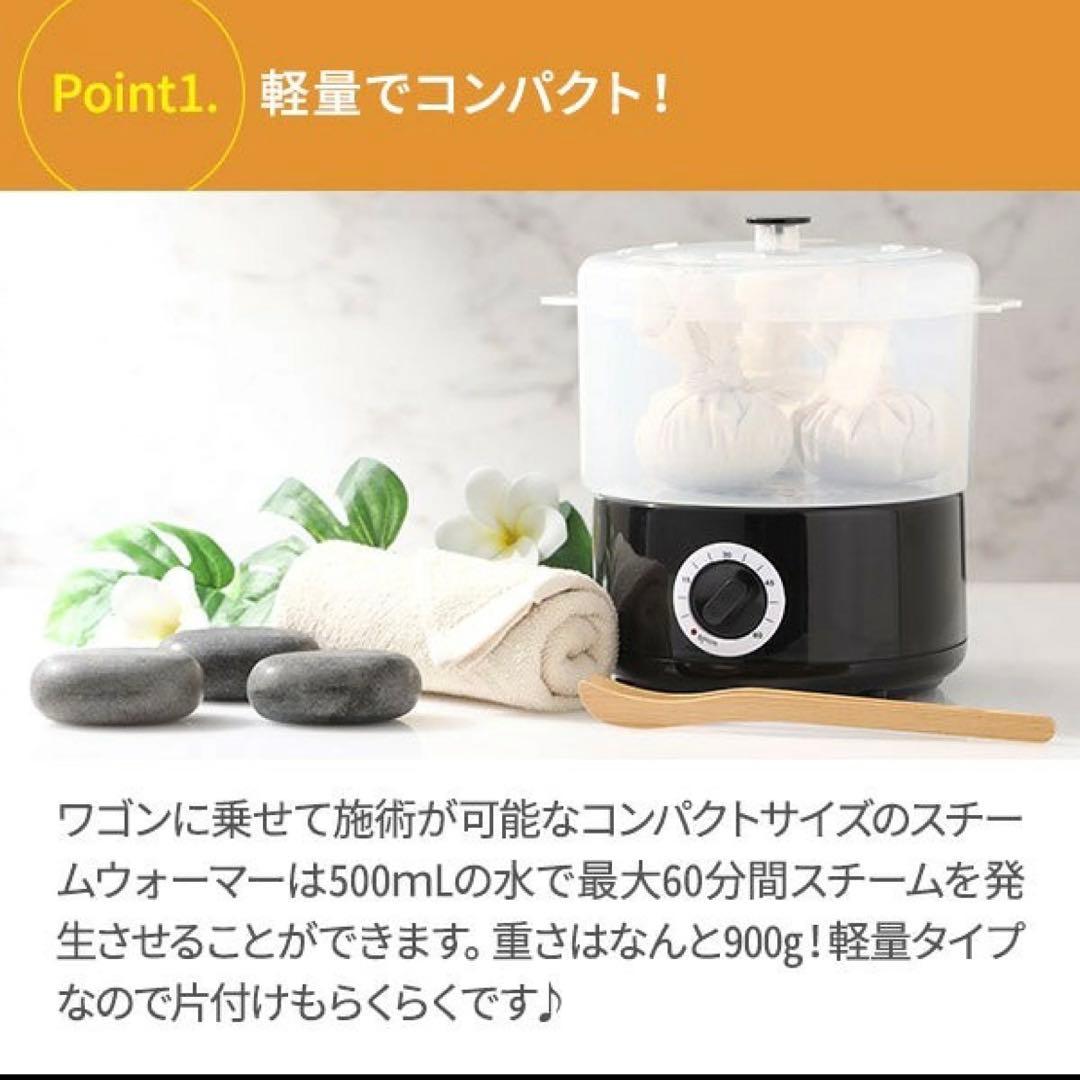 タオルウォーマー　スチームウォーマー S2 スチーマー 小型 軽量 コンパクト