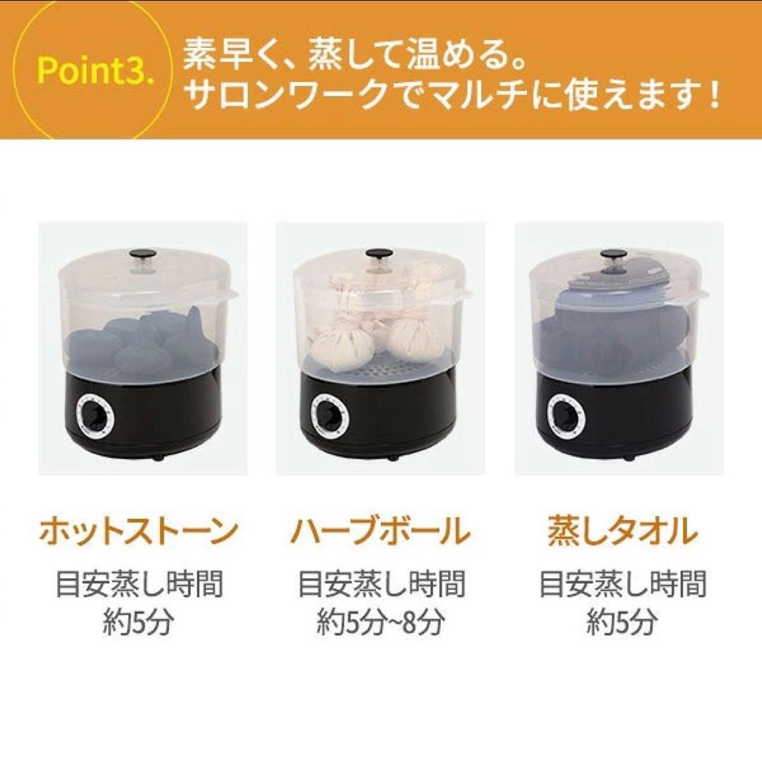 タオルウォーマー　スチームウォーマー S2 スチーマー 小型 軽量 コンパクト