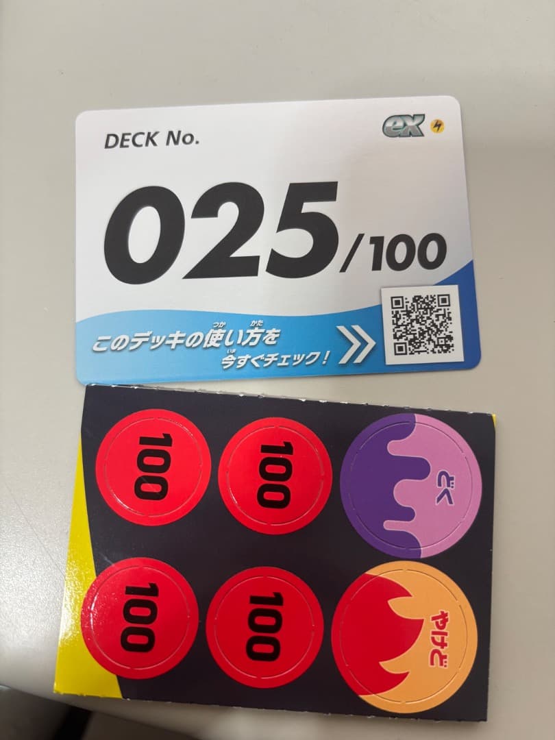 スタートデッキ100 バトルコレクション025 ポケモンカード　ミラーカード