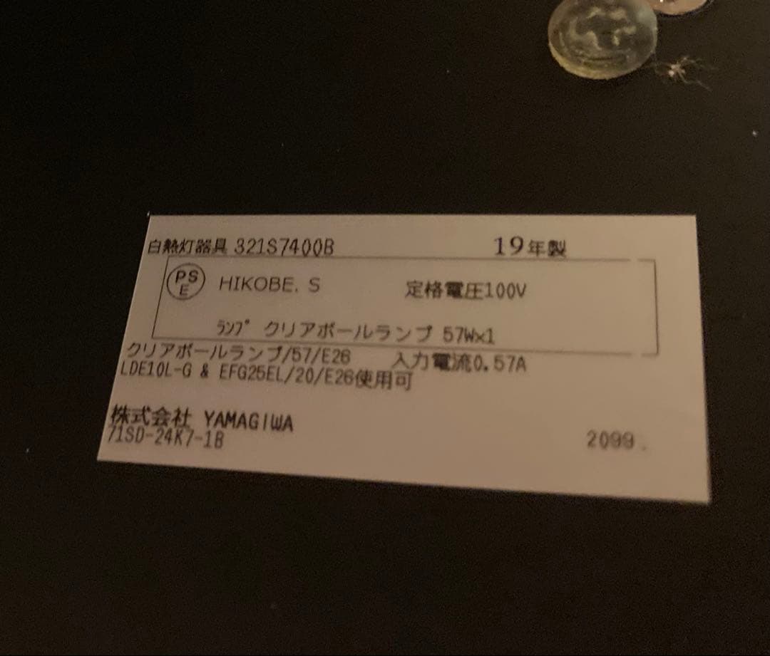 フロアスタンド MAYUHANA 321S7400B