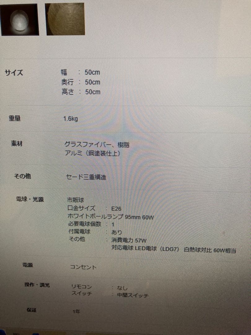 フロアスタンド MAYUHANA 321S7400B