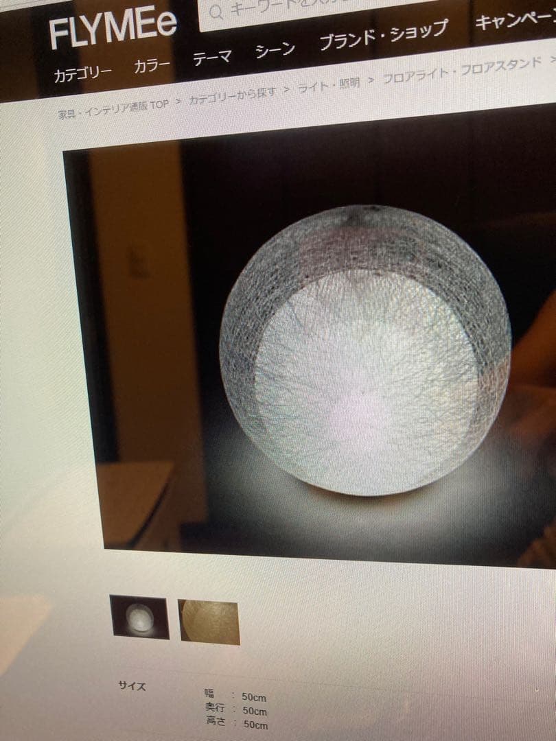 フロアスタンド MAYUHANA 321S7400B