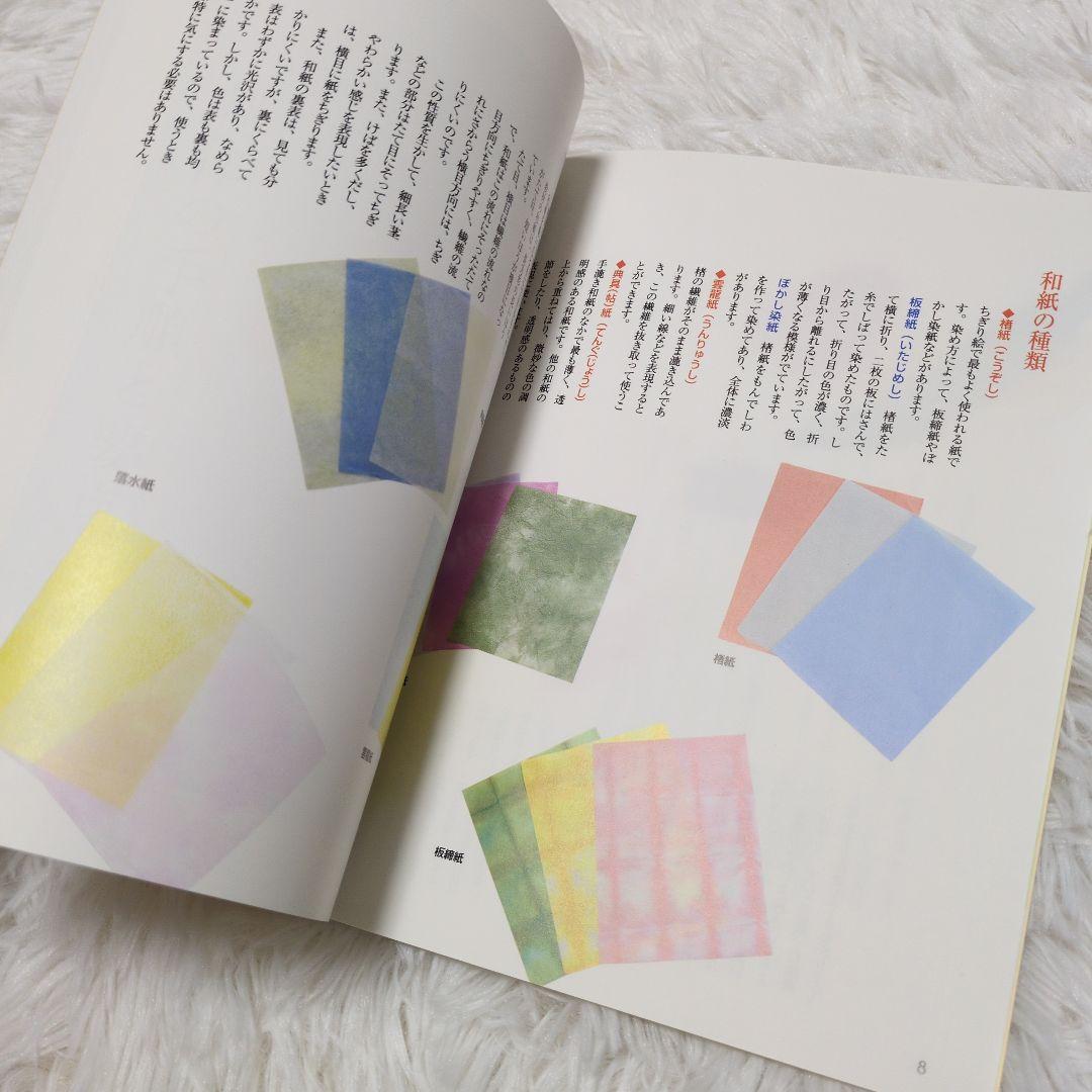 新 ちぎり絵講座 日本手芸センター