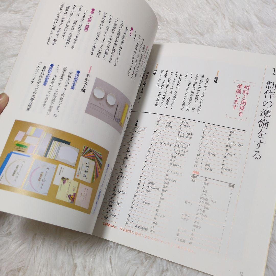 新 ちぎり絵講座 日本手芸センター