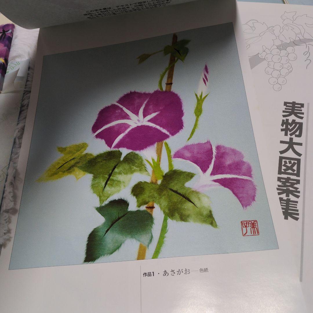 新 ちぎり絵講座 日本手芸センター