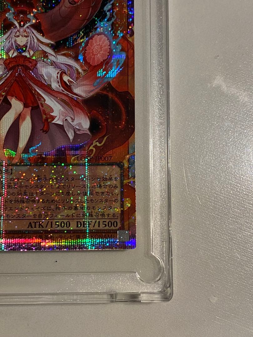 遊戯王OCG 倶利伽羅天童　オーバーフレーム