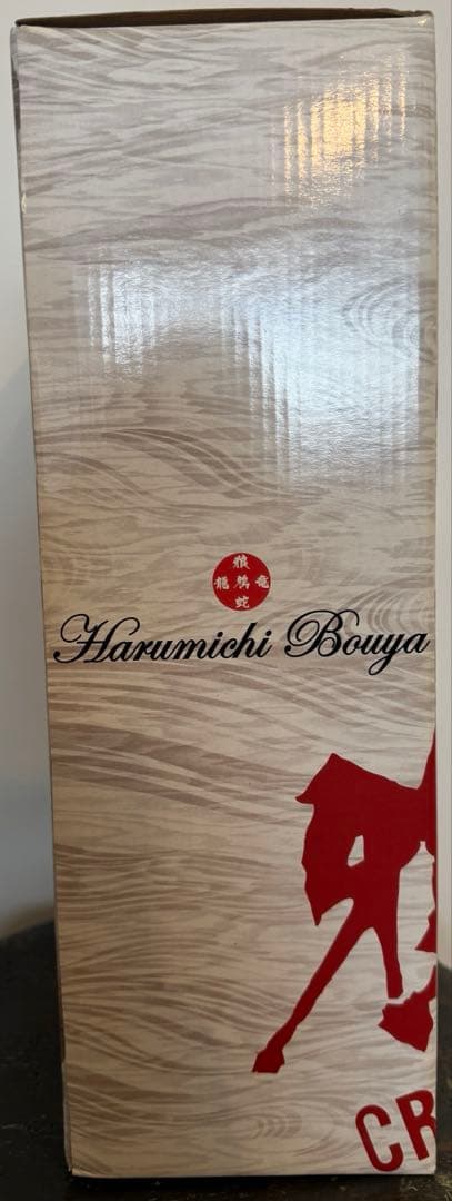 クローズ&ワースト BLACKLIST 坊屋春 フィギュア