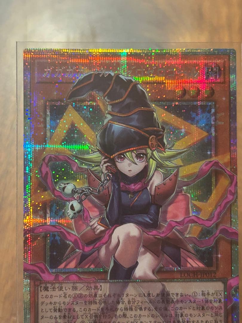 遊戯王　ガガガガールゼロゼロコール　プリズマ