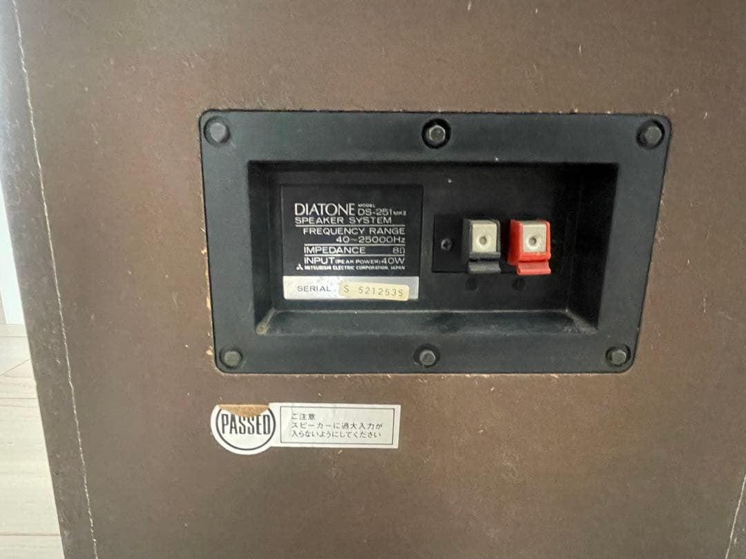 DIATONE スピーカー DS-251MKII ペア ダイヤトーン