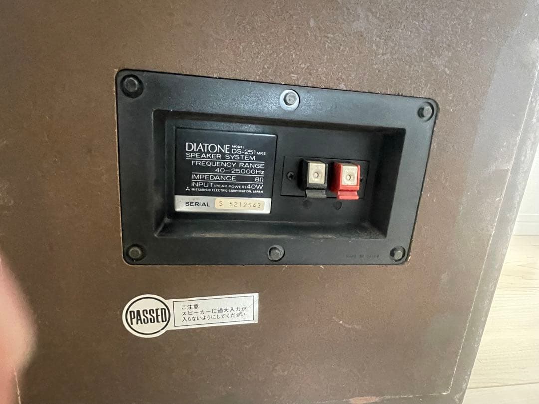 DIATONE スピーカー DS-251MKII ペア ダイヤトーン