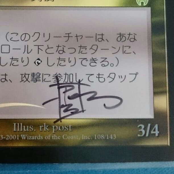 MTG 稲妻の天使 アポカリプス 日本語版 foil サインド
