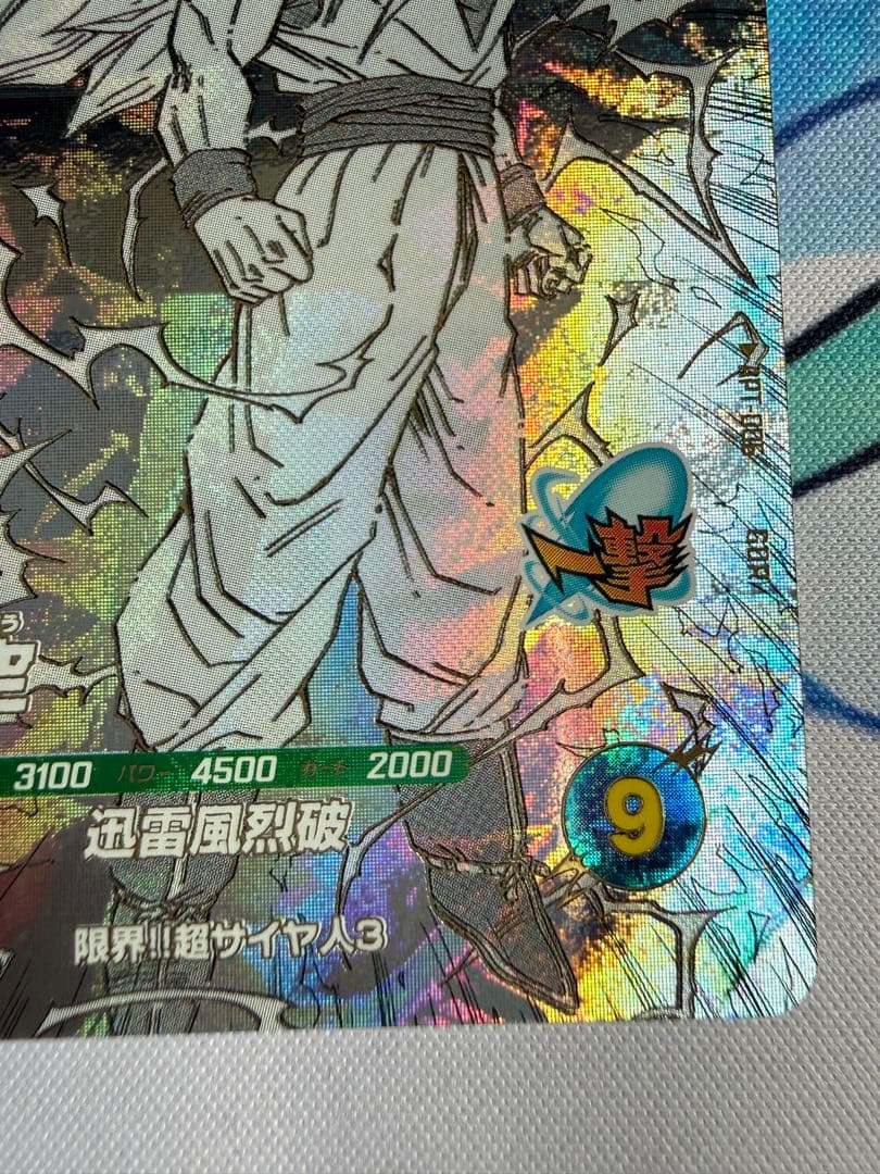 ドラゴンボール　ダイバーズ 40th アドバンスパック　GDR　孫悟空