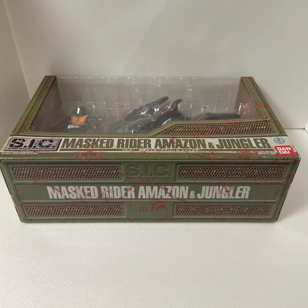 新品 s.i.c. 仮面ライダーアマゾン ジャングラー　フィギュア