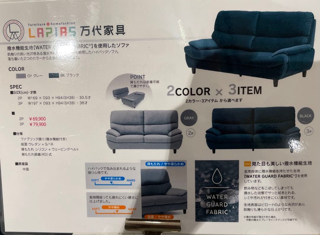 【3人掛けソファ】 ROSIE ロジー water guard fabric