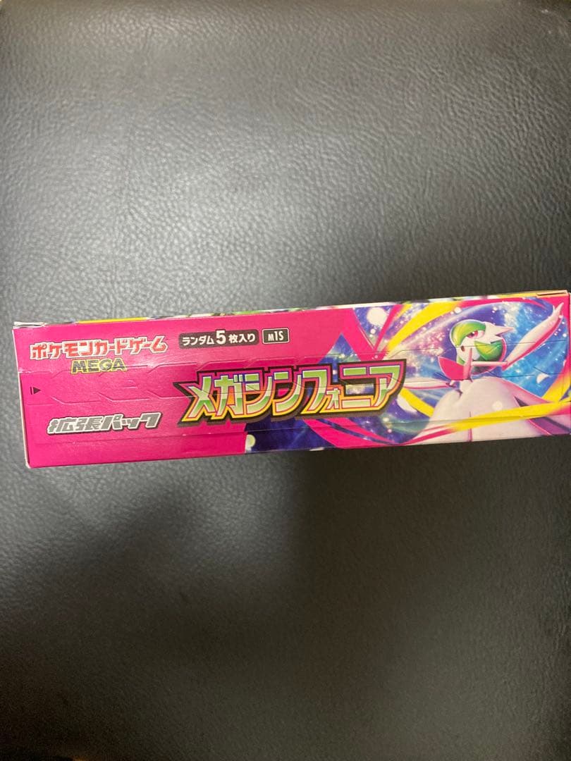 ポケモン メガシンフォニア　シュリンクなし