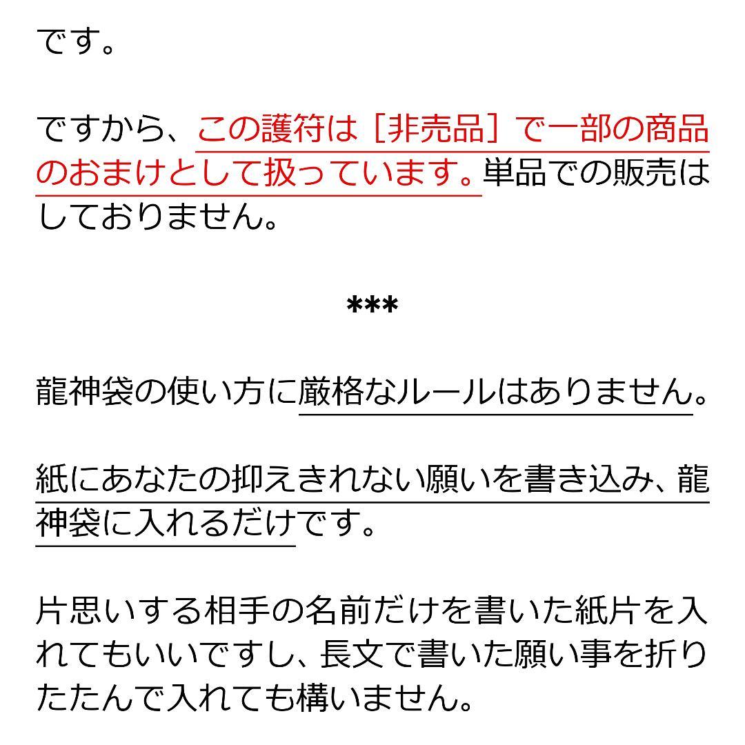 【新作特価】龍神画『開運招福』+非売品『龍神袋』※開運絵画 護符 お守り 御守り