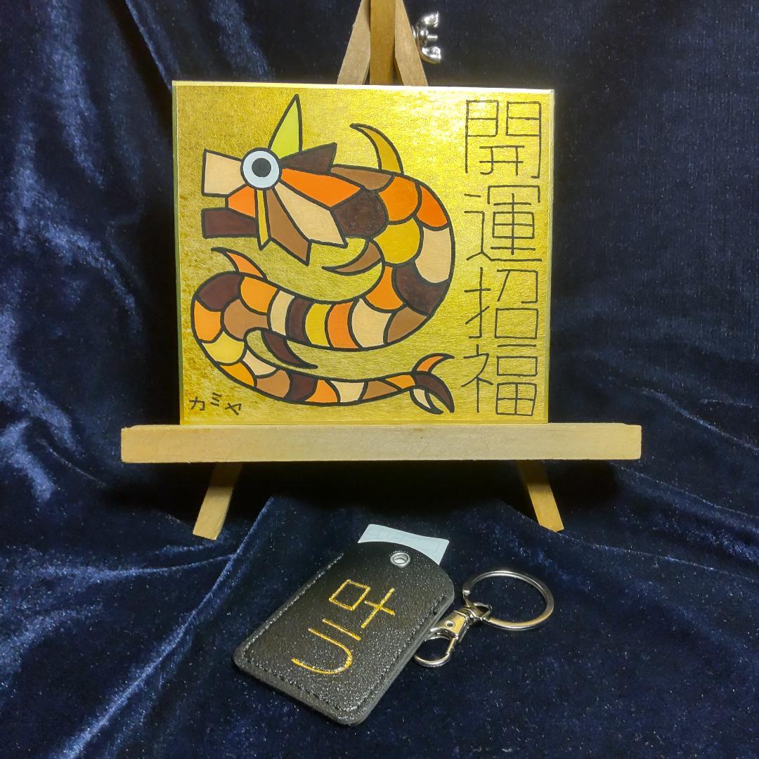 【新作特価】龍神画『開運招福』+非売品『龍神袋』※開運絵画 護符 お守り 御守り