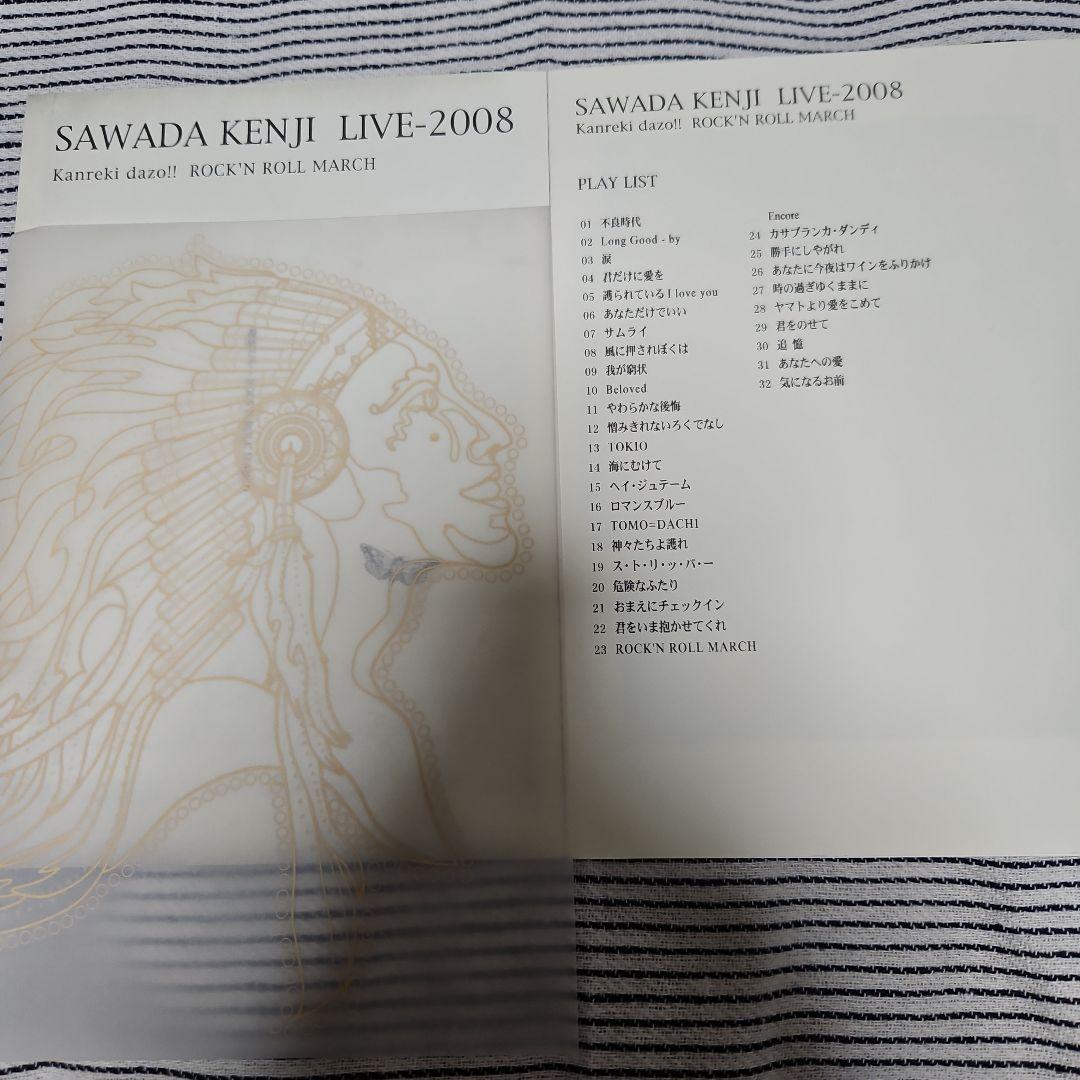 ラッキーポンポンさん専用　沢田研二　2008 還暦パンフレット