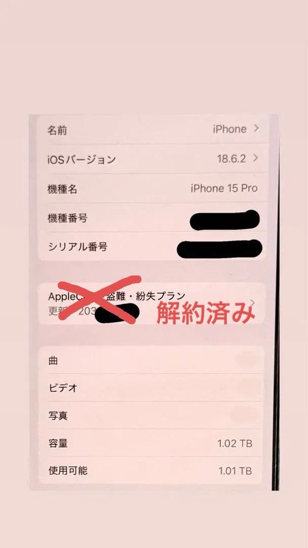 iphone15 pro 本体のみ1TB 美品 保護フィルム