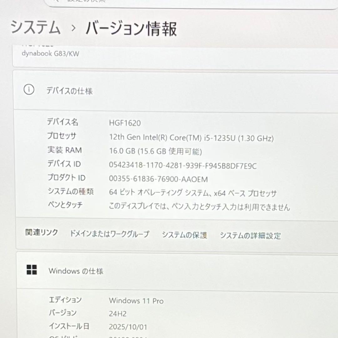 超美品DYNABOOK G83 KW 12世代 i5超軽型ノートPC 1TB
