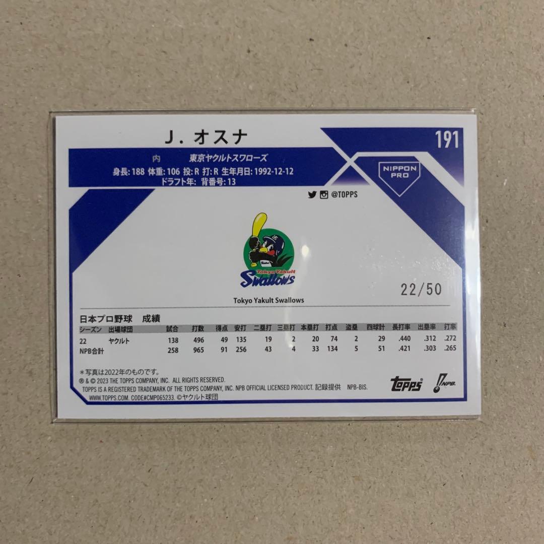 Topps 2023 NPB ブルーフォイル 50枚限定 ヤクルト J.オスナ