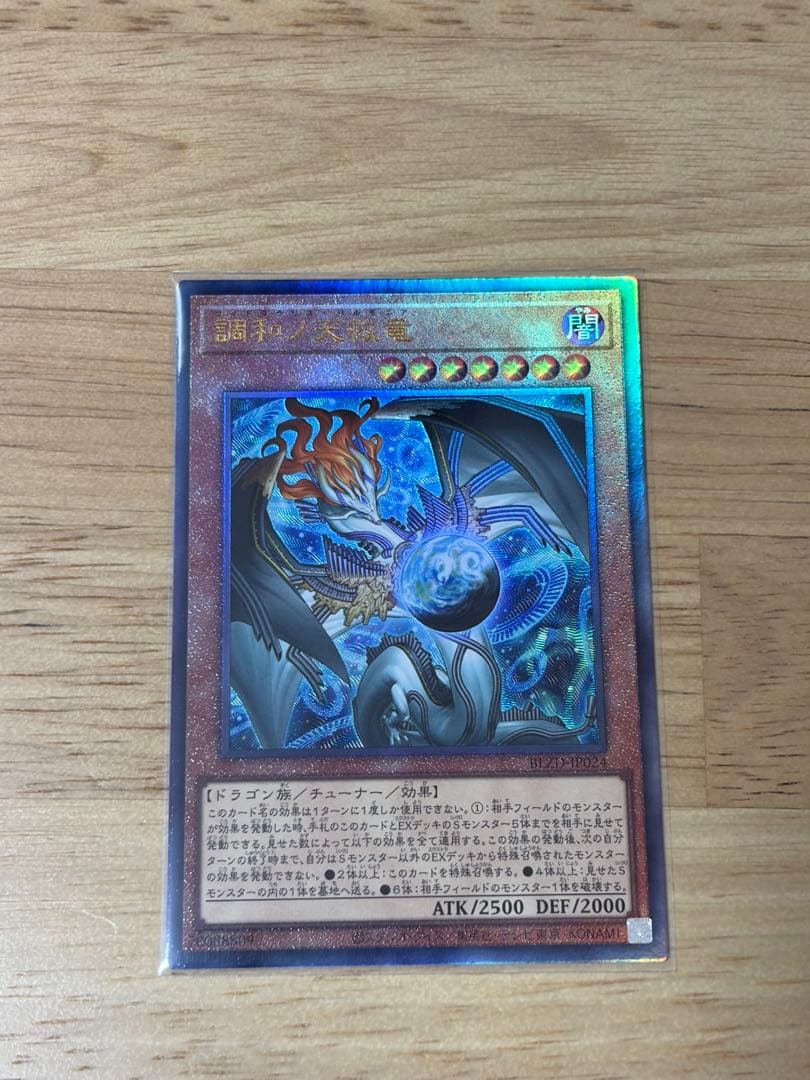 ハルモニア　 2点 まとめ商品