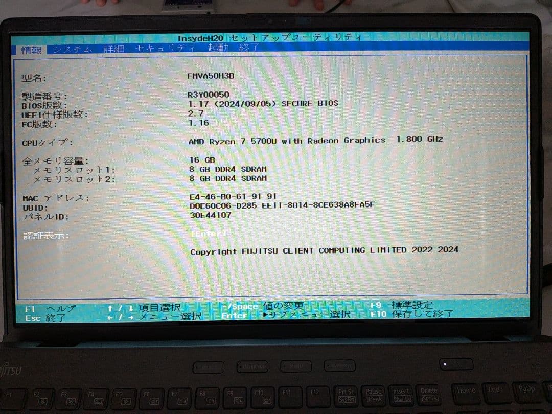 ​富士通 LIFEBOOK AH50/H3 | Ryzen 7 | 16GB
