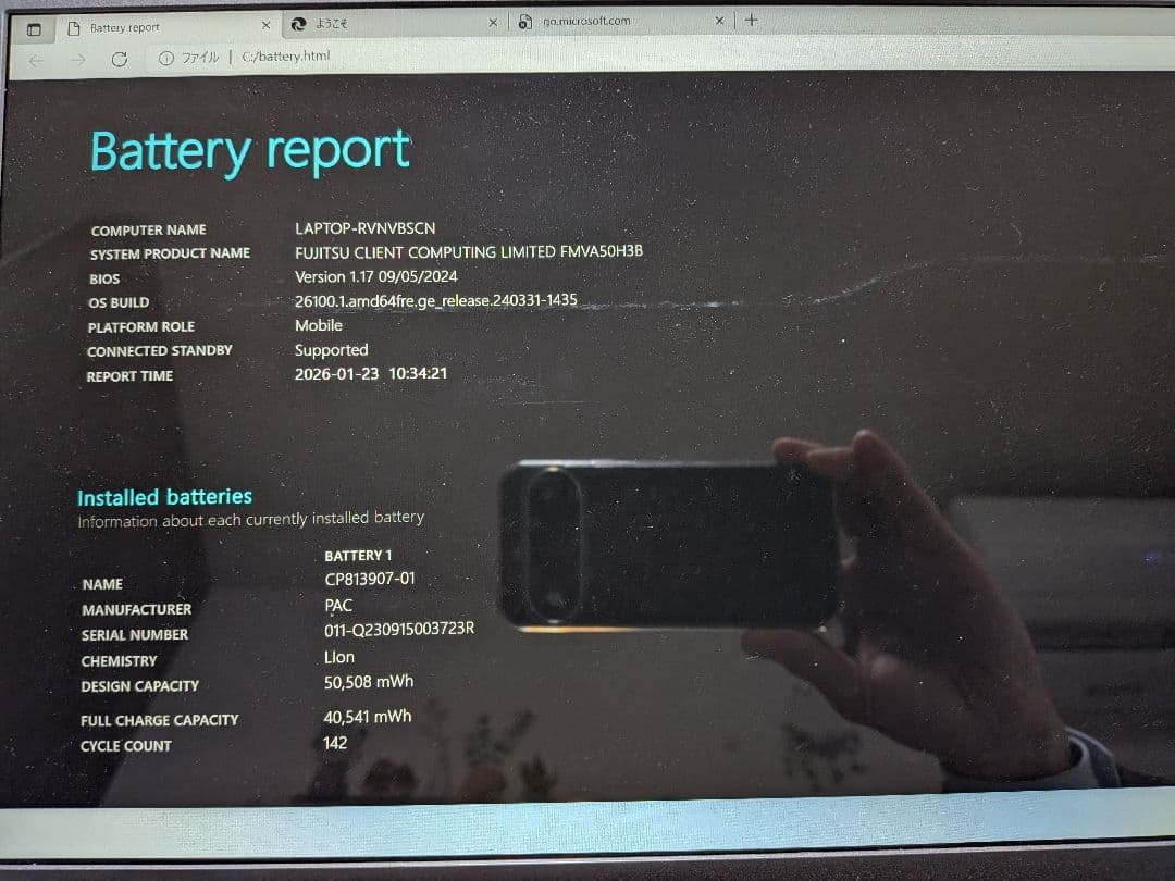 ​富士通 LIFEBOOK AH50/H3 | Ryzen 7 | 16GB