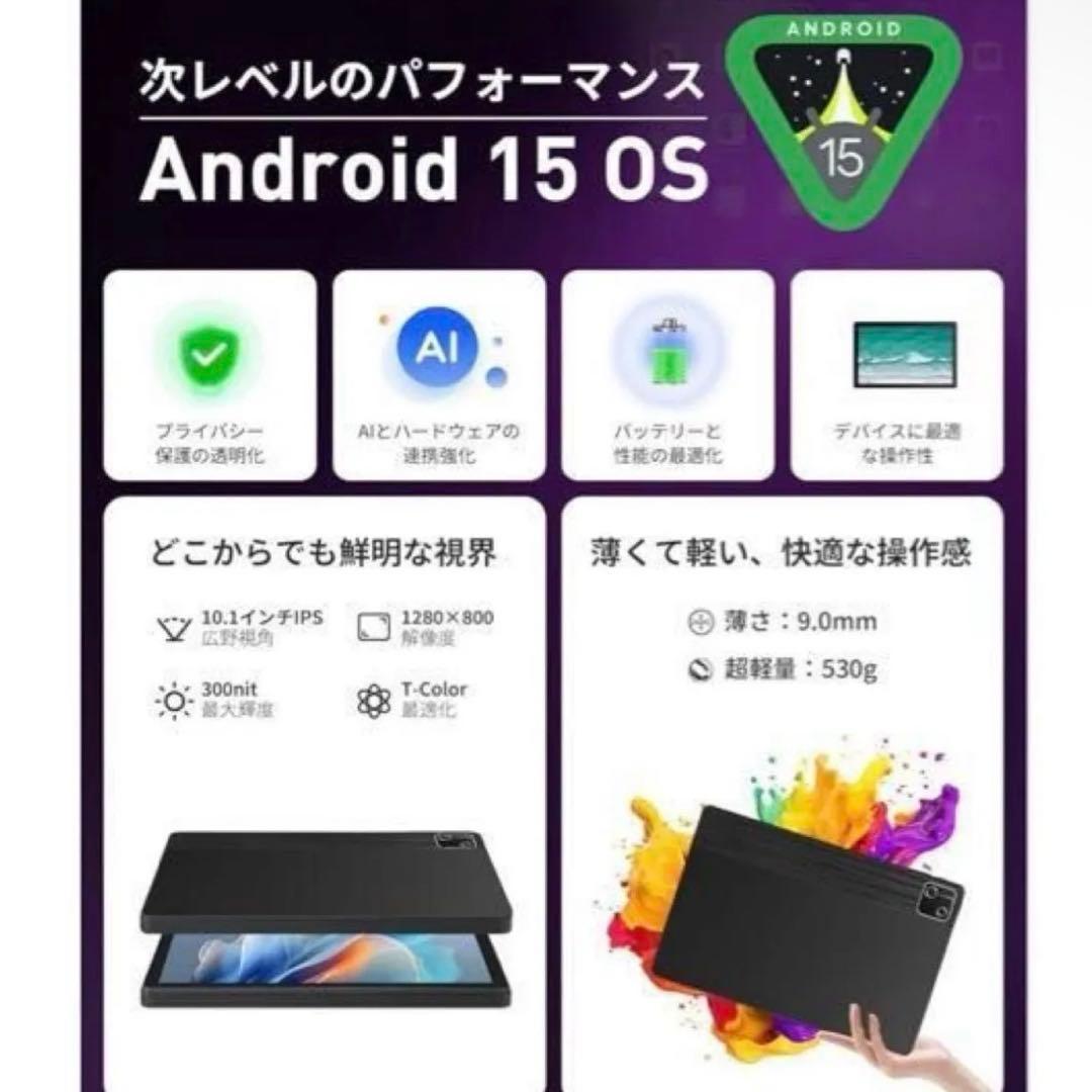タブレット本体　10インチ 30GB+128GB android15