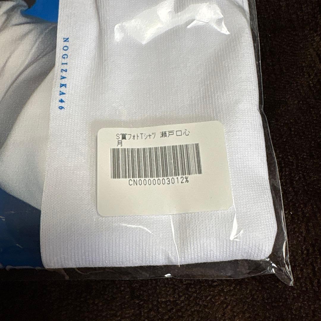 R*s様 乃木坂46 乃木坂モバイル のぎBOX 瀬戸口心月S賞 Tシャツ