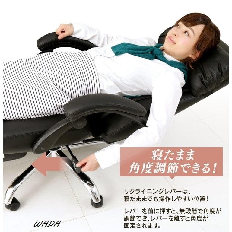 オフィスチェア リクライニング