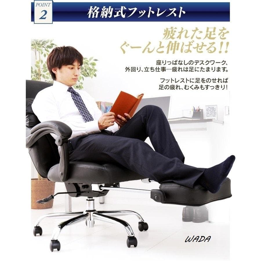 オフィスチェア リクライニング