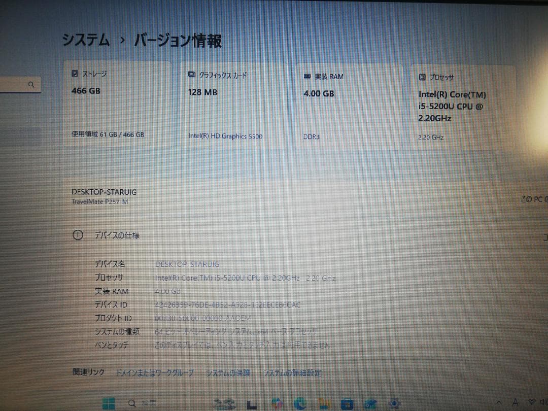 Windowsノート本体 acer TravelMate P257-M Windows11/office