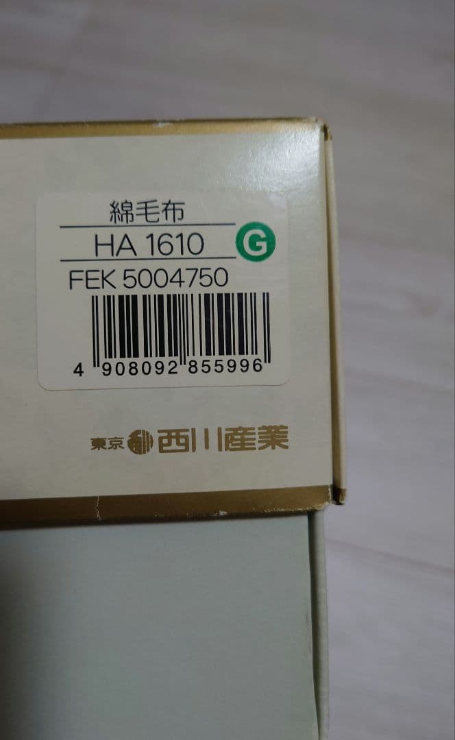 モリハナエ　ニナリッチ　毛布　2枚　セット