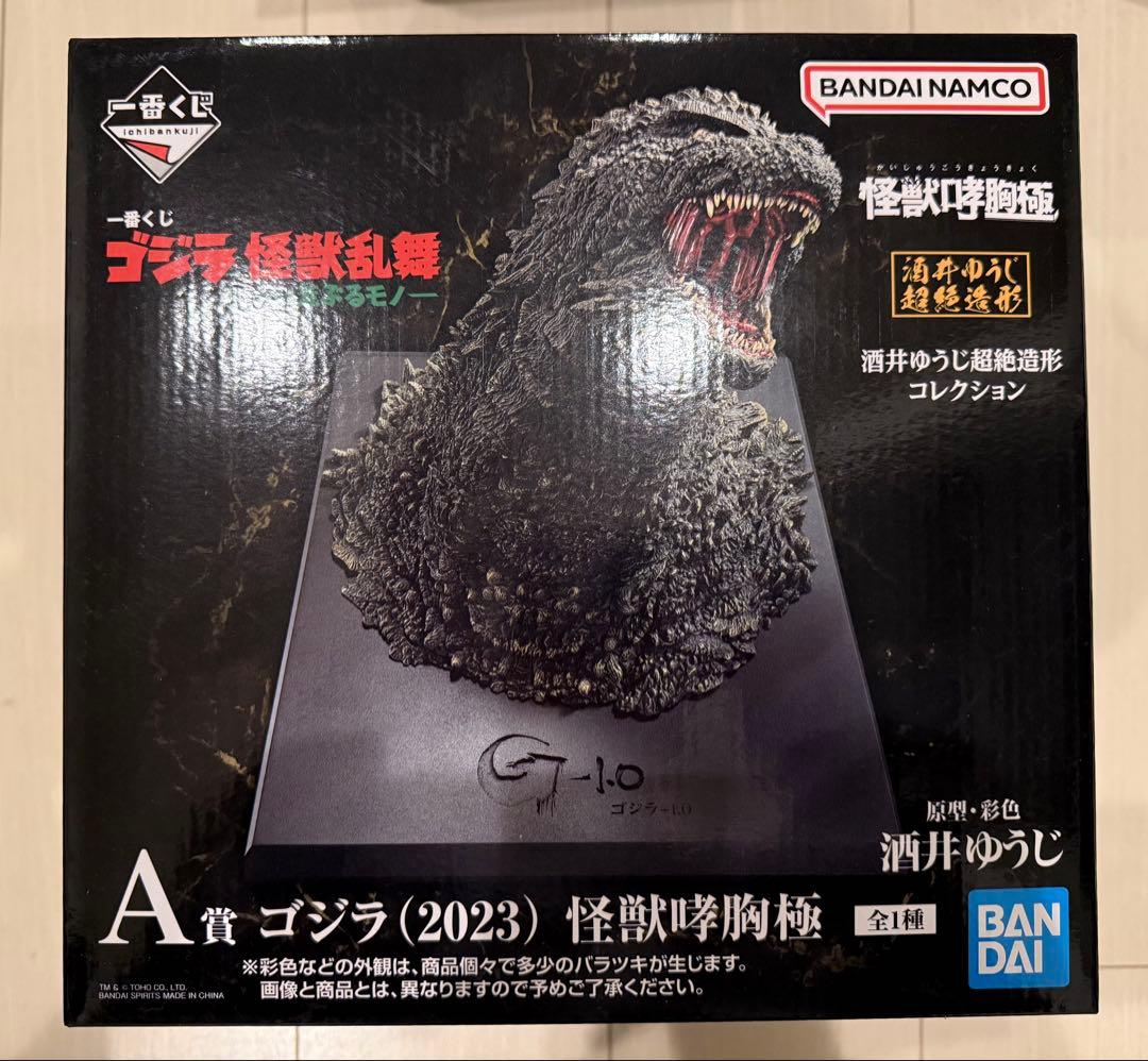 一番くじ ゴジラ 怪獣乱舞 A賞 ゴジラ(2023)怪獣哮胸極 ポスター付き