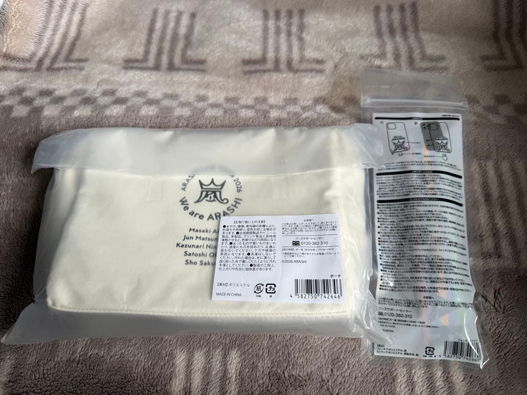 嵐 We are ARASHI 2026 フォンタブストラップ ポーチ セット