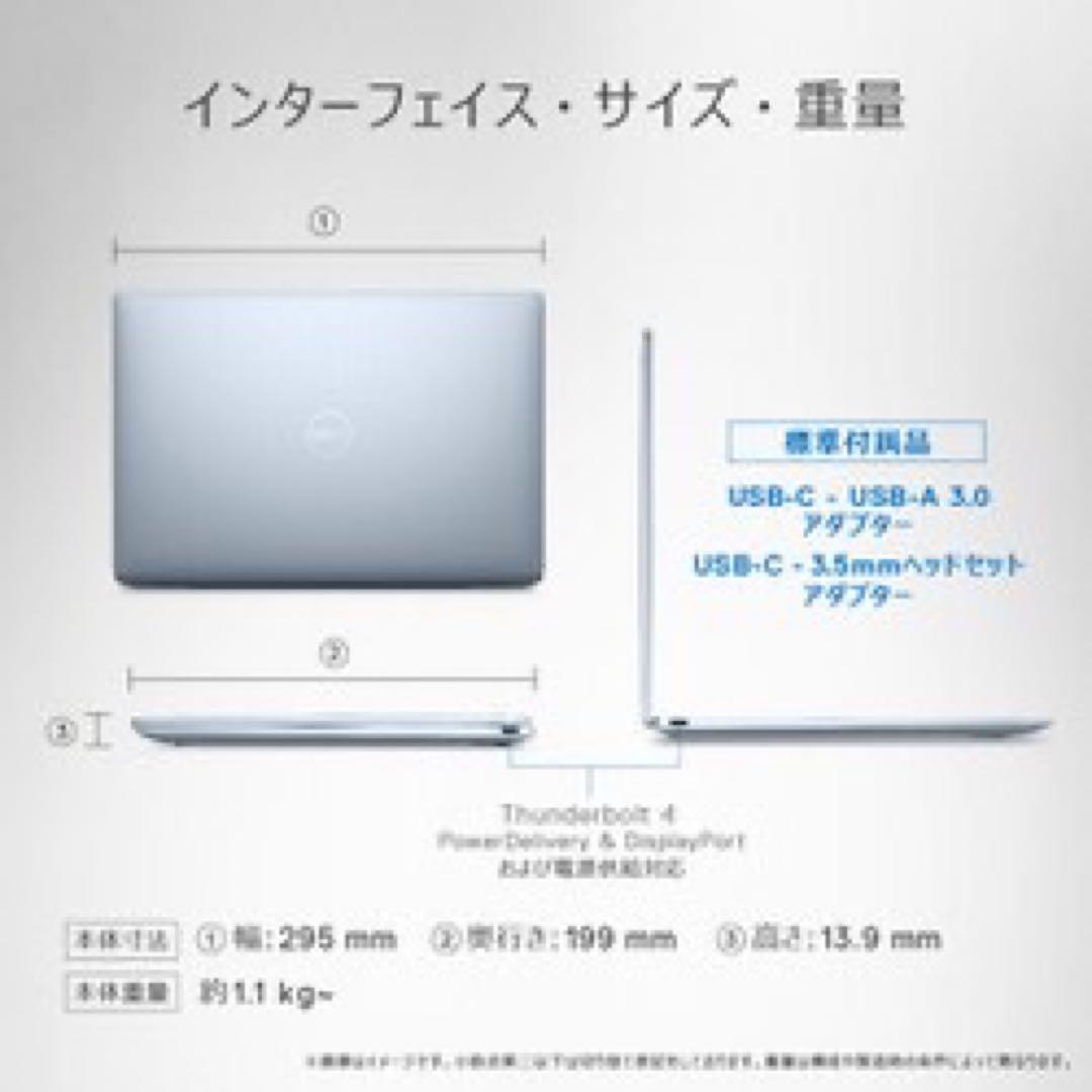 ［期間限定値下げ］ DELL XPS 9315 i7