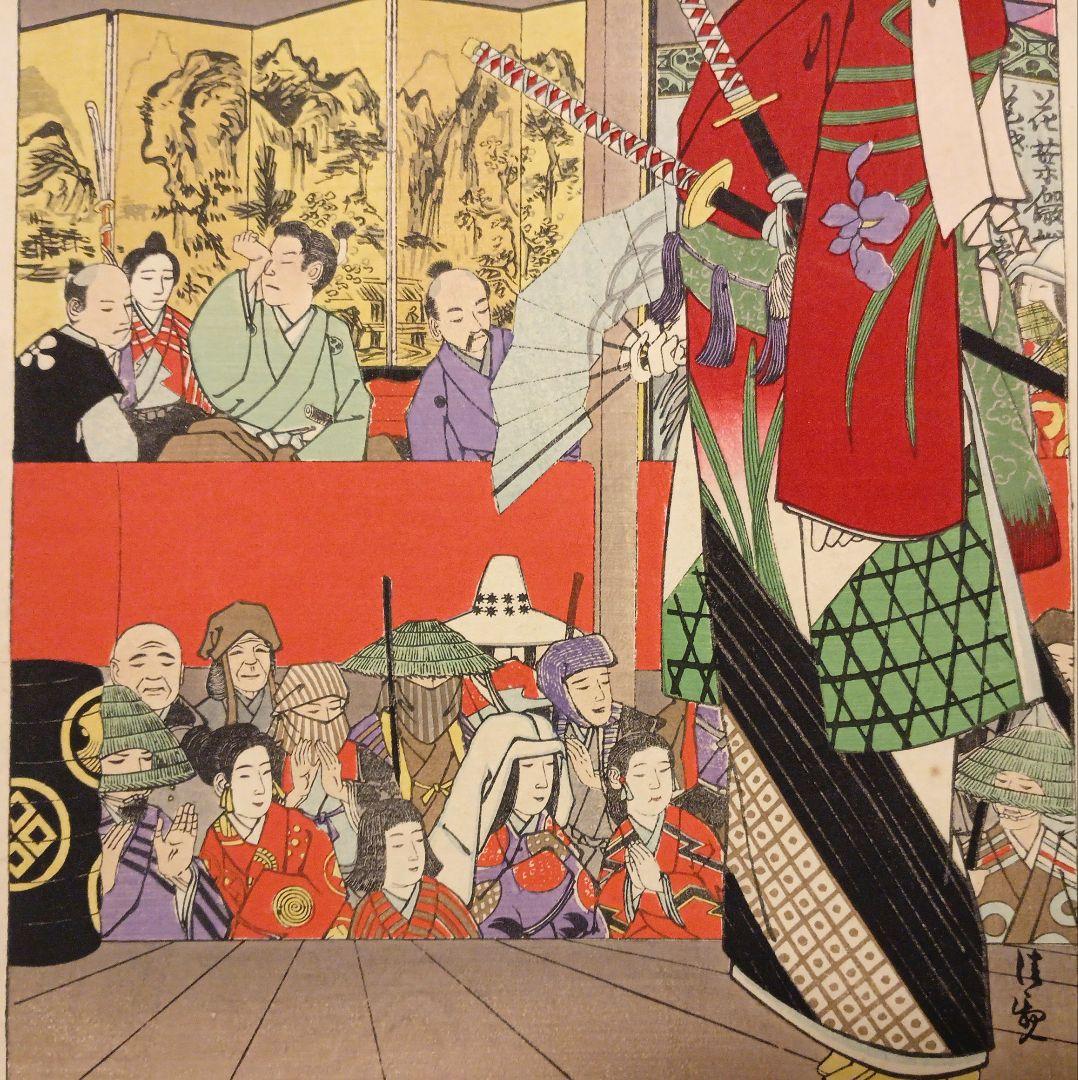 浮世絵版画、教導介志基34（阿国、越前小将)小林清親画、明治35年後摺出版