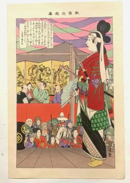 浮世絵版画、教導介志基34（阿国、越前小将)小林清親画、明治35年後摺出版